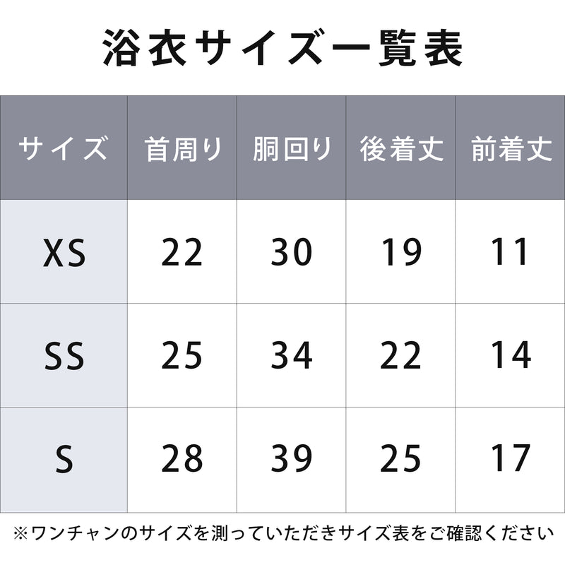 浴衣（麻の葉）※帯は1種類です