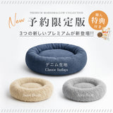 【予約限定版】プレミアムマシュマロコレクション