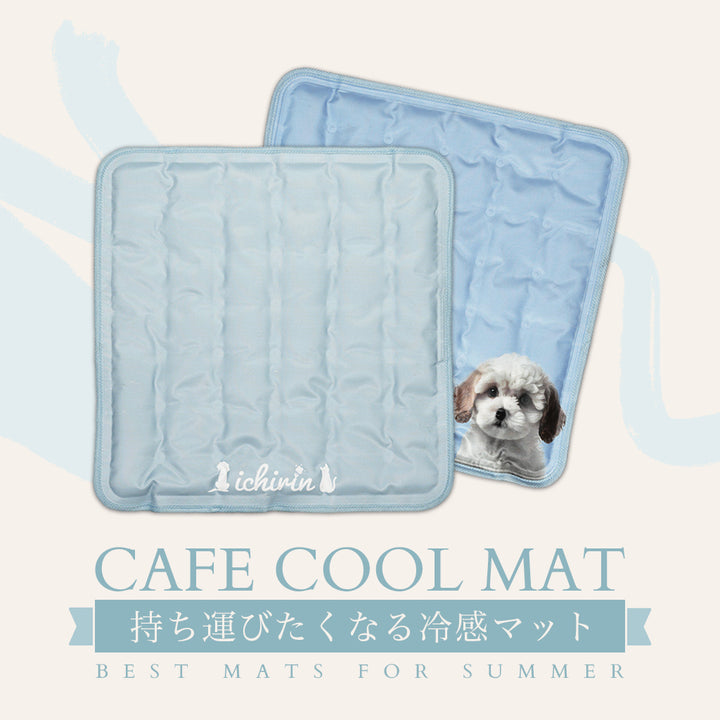 CAFE COOL MAT ブルー