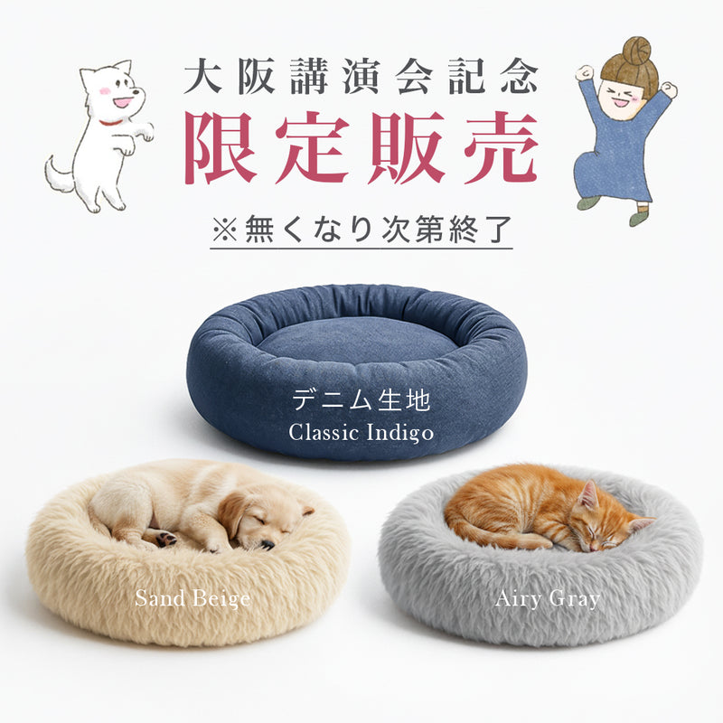 【大阪講演会記念・限定販売】プレミアムマシュマロコレクション