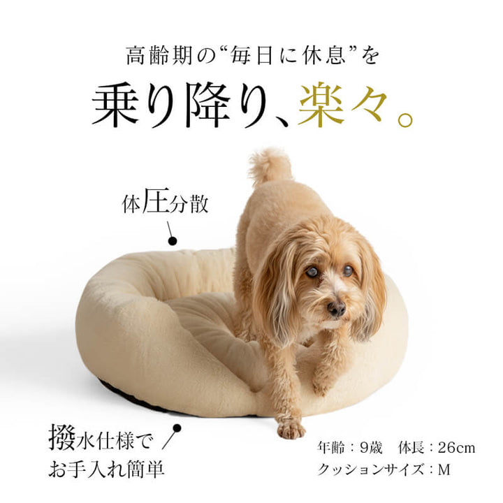 出入り口の高さを約4cmに抑えた低重心設計｜シニア犬・猫が自分で乗り降りしやすいCare Luxeベッド