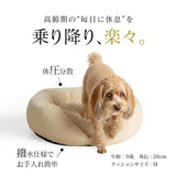 出入り口の高さを約4cmに抑えた低重心設計｜シニア犬・猫が自分で乗り降りしやすいCare Luxeベッド