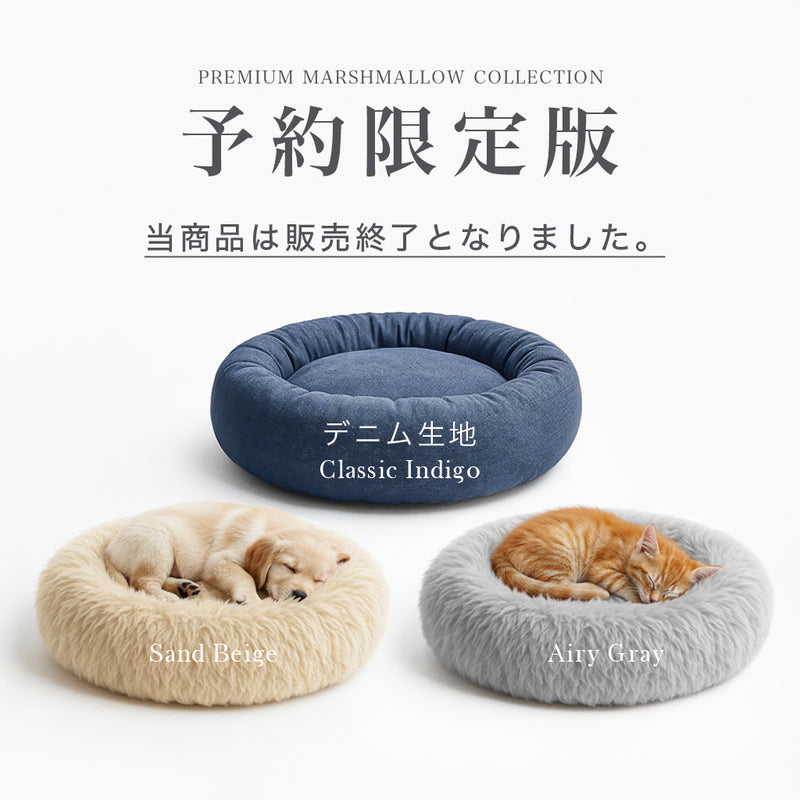 予約限定版】プレミアムマシュマロコレクション – イチリンペット