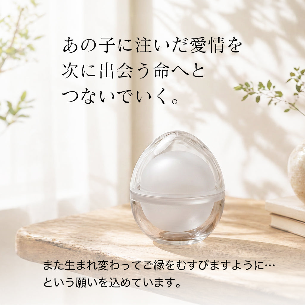 虹のたまご