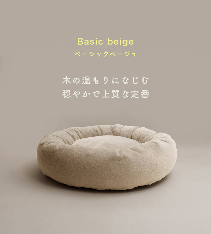 ベーシックベージュ