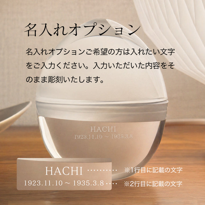 虹のたまご