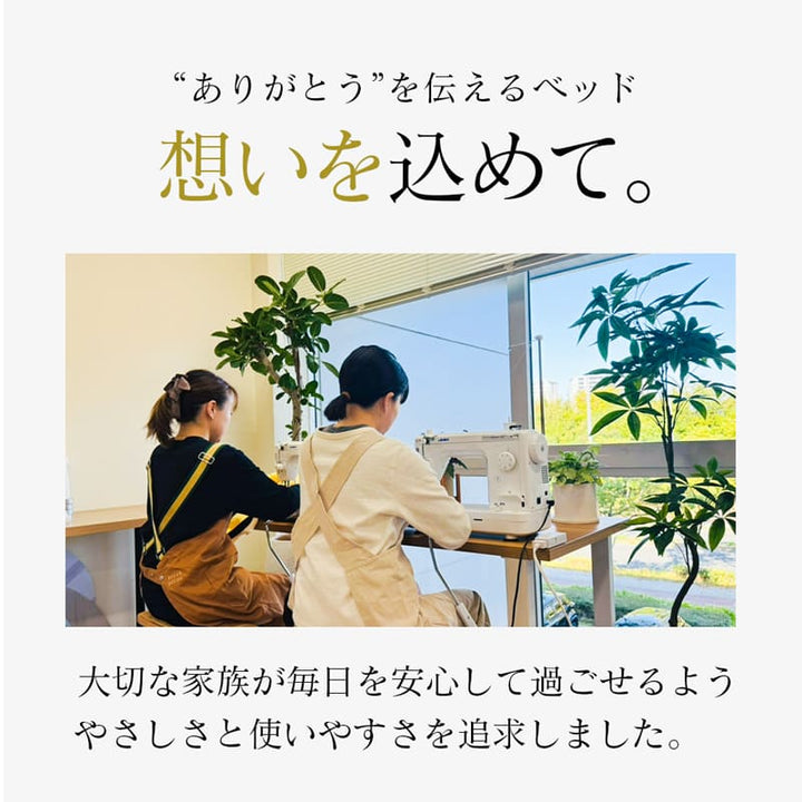福岡アトリエで一つひとつ丁寧に仕立てるCare Luxe｜日本製の確かな品質