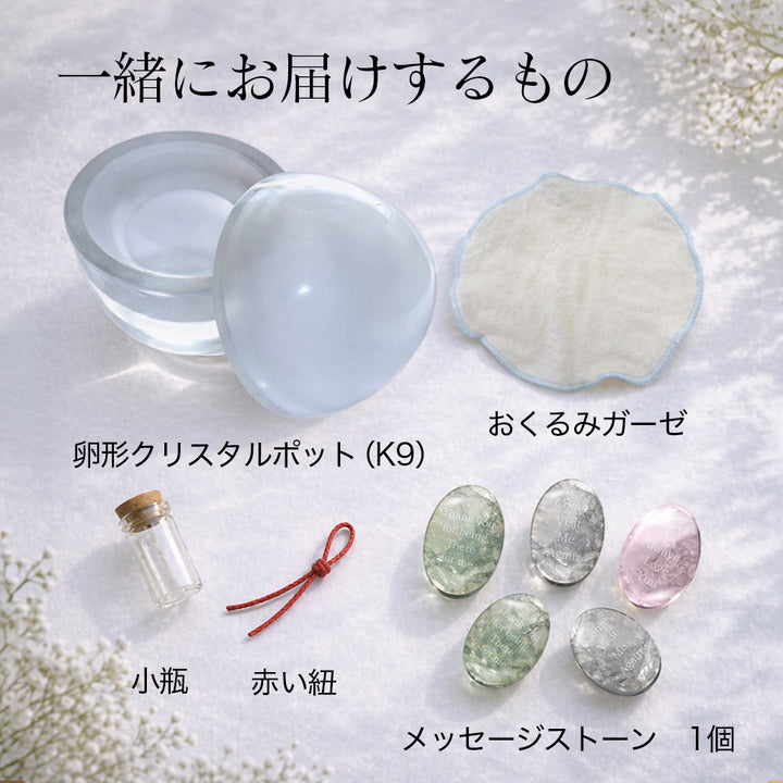 虹のたまご