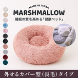 【日本製】マシュマロクッションベッド(カバー型)