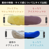 【北米進出記念特別価格】インディゴストライプ限定！もっちりケアリュクス　※発送は12月10日頃から順次