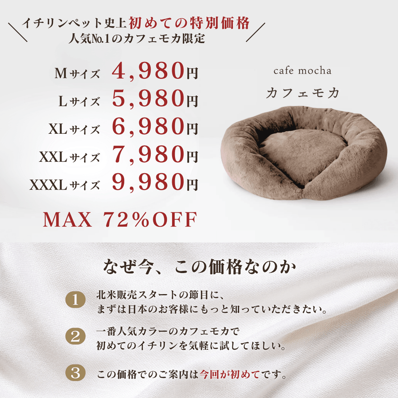 【北米進出記念特別価格】カフェモカ限定！Care Luxe（ケアリュクス）※発送は12月24日頃から順次