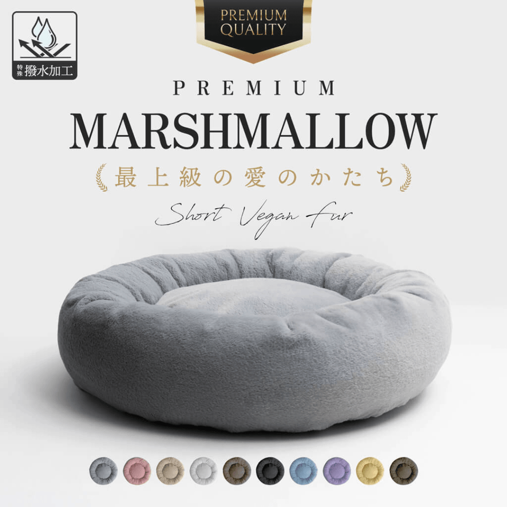 【日本製】プレミアムマシュマロクッションベッド　ショートヴィーガンファー