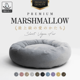 【日本製】プレミアムマシュマロクッションベッド　ショートヴィーガンファー