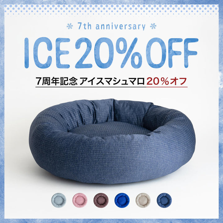 【日本製】ひんやりアイスマシュマロクッション(カバー型)