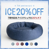 【日本製】ひんやりアイスマシュマロクッション(カバー型)