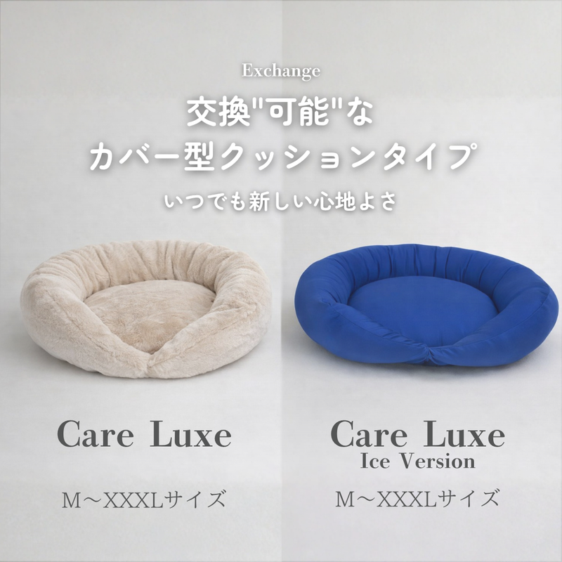 ひんやりケアリュクス|シニア犬・老犬・猫の夏用ひんやりペットベッド ひんやりケアリュクス|シニア犬・老犬・猫の夏用ひんやりペットベッド