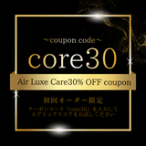 【受注生産】エアリュクスコア：マシュマロクッションメンバー限定 7月発送予定