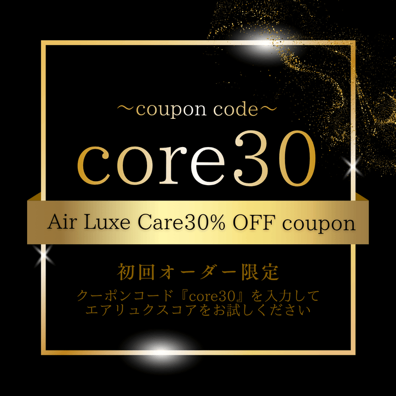 【受注生産】エアリュクスコア：マシュマロクッションメンバー限定 7月発送予定