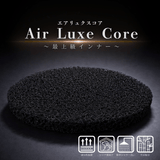 【受注生産】エアリュクスコア：マシュマロクッションメンバー限定 7月発送予定