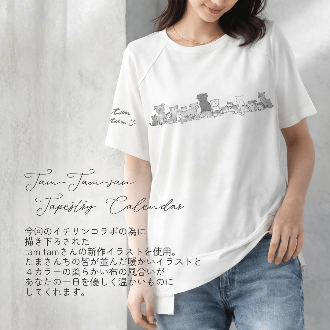 たまさんちのTシャツ初版ご予約特典付き（コットン100%）