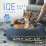 【日本製】ひんやりアイスマシュマロクッション(カバー型)