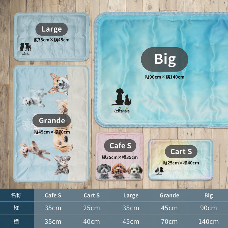 RELAX COOL MAT