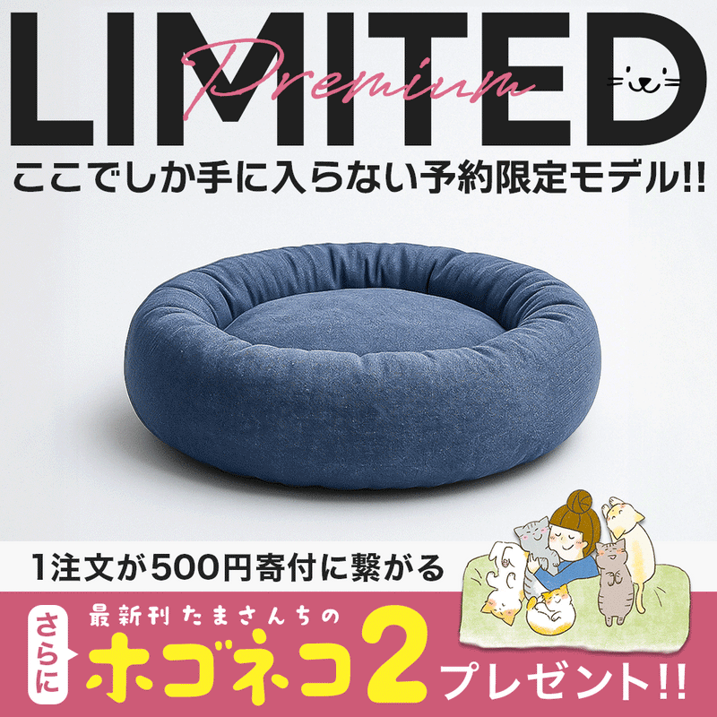 【予約限定版】プレミアムマシュマロコレクション