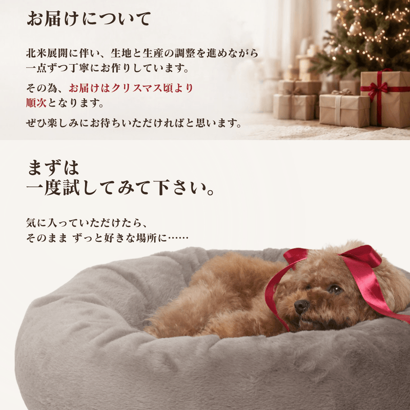 【北米進出記念特別価格】カフェモカ限定！プレミアムマシュマロクッションベッド　※発送は12月24日頃から順次