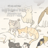 たまさんちのタペストリーカレンダー初版ご予約特典付き（リネン100%）