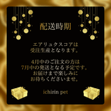 【受注生産】エアリュクスコア：マシュマロクッションメンバー限定 7月発送予定