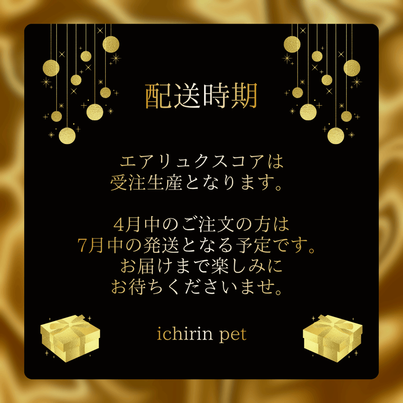 【受注生産】エアリュクスコア：マシュマロクッションメンバー限定 7月発送予定
