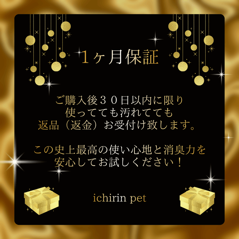 竹炭配合で防臭】エアリュクスコア – イチリンペット 竹炭配合で防臭】エアリュクスコア – イチリンペット