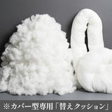 【日本製】カバー型専用「替えクッション」