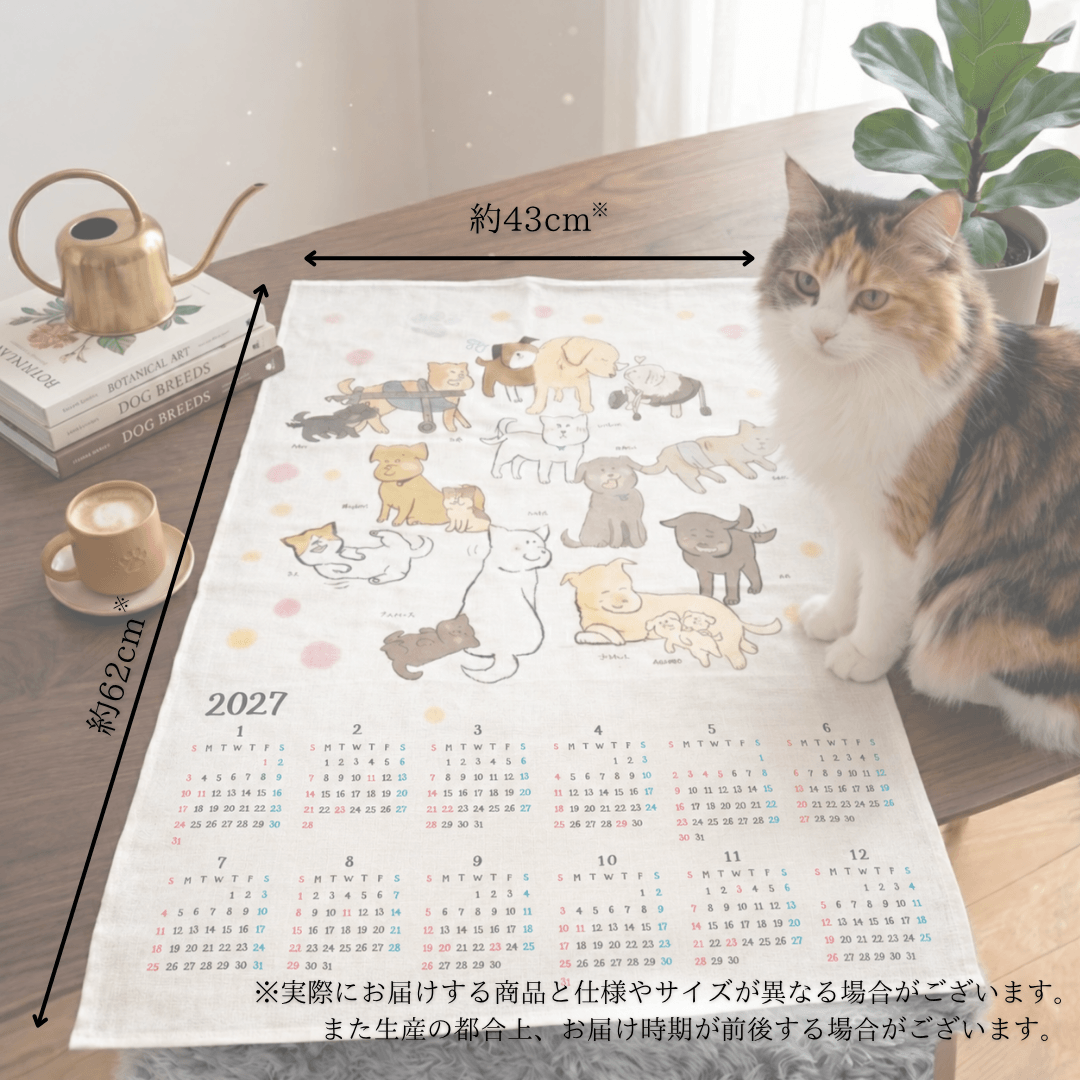 たまさんちのタペストリーカレンダー初版ご予約特典付き（リネン100%）