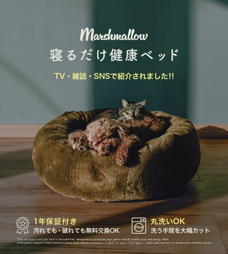 プレミアムマシュマロクッション健康ベッド – イチリンペット