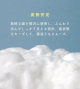 姿勢安定
