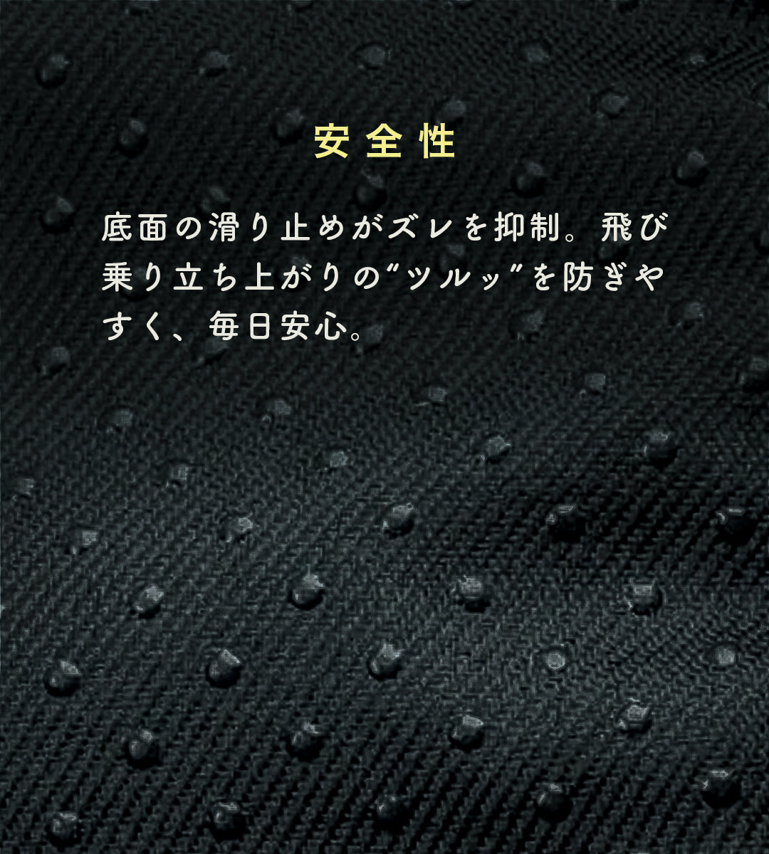 安全性