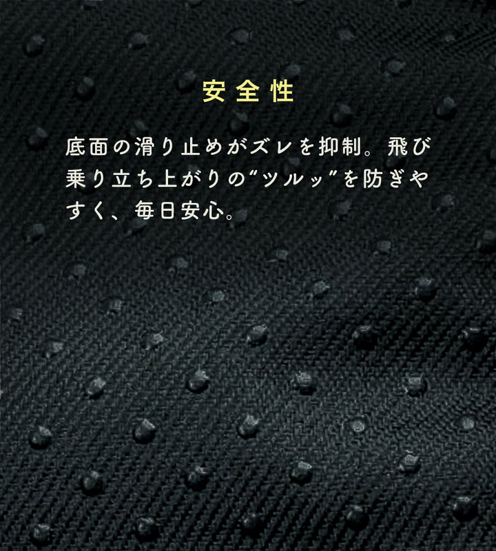 安全性