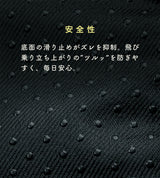 安全性