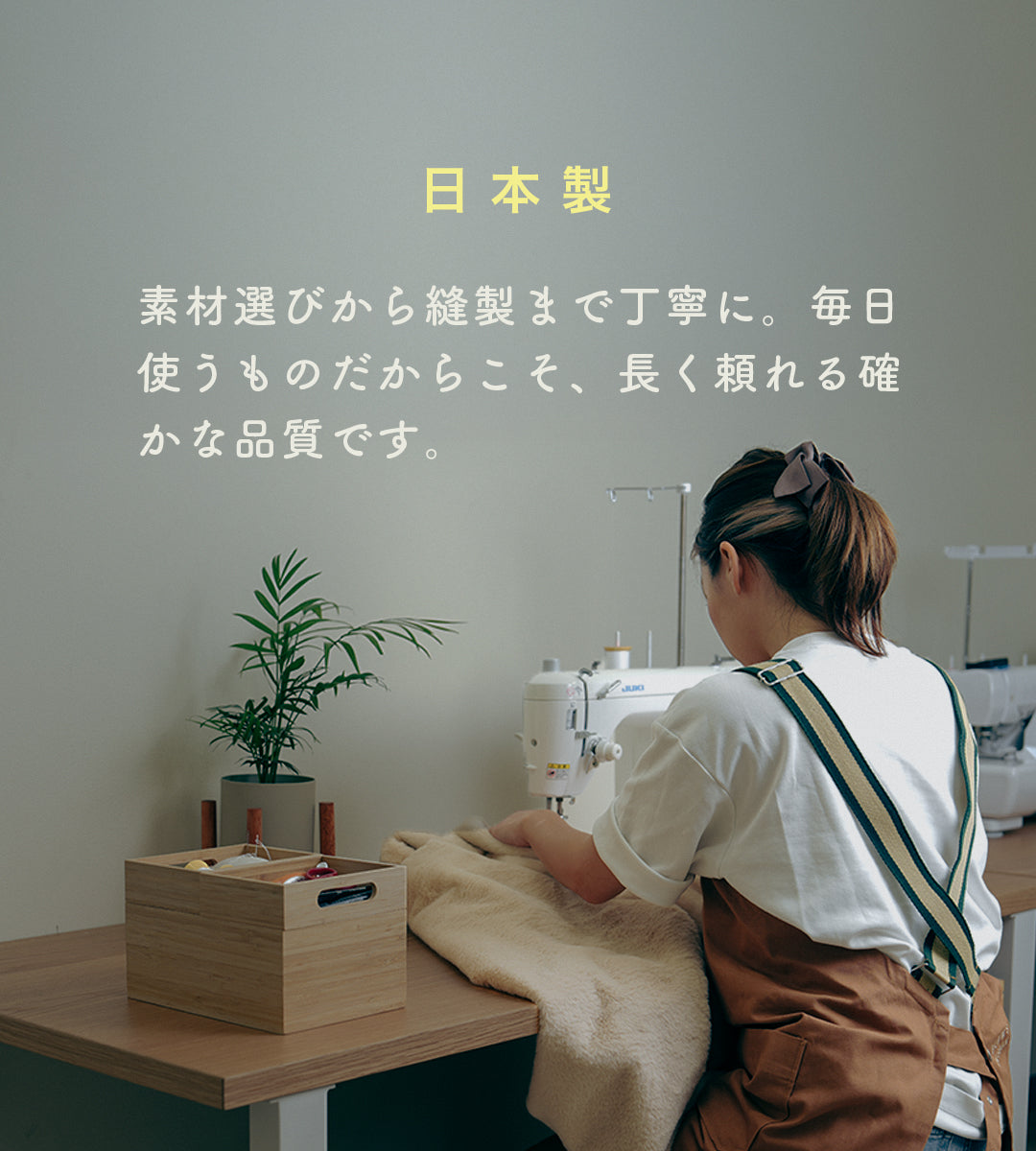 日本製