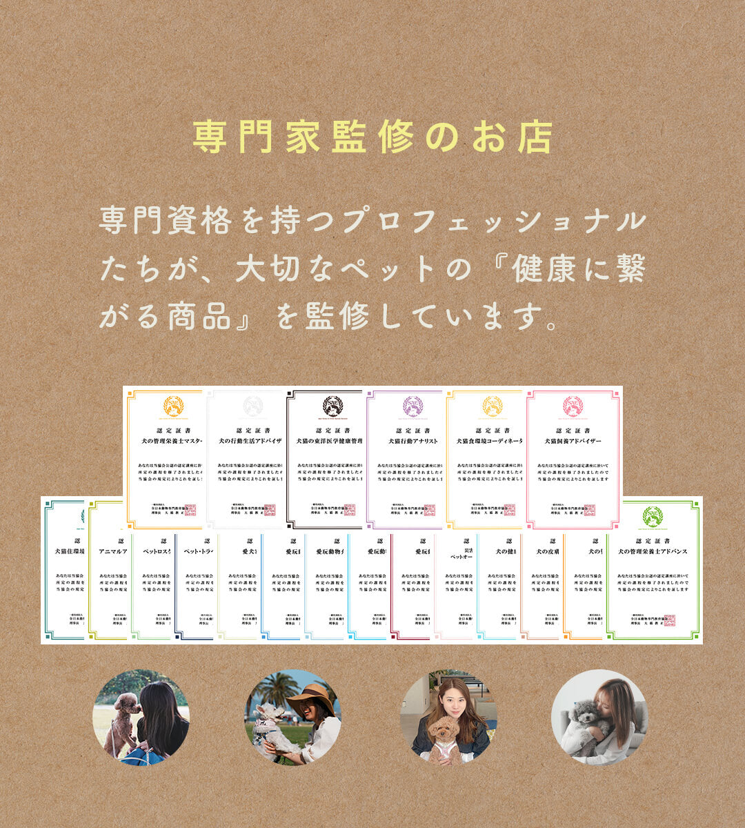 専門家監修のお店