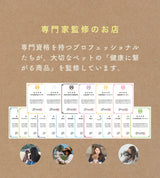専門家監修のお店