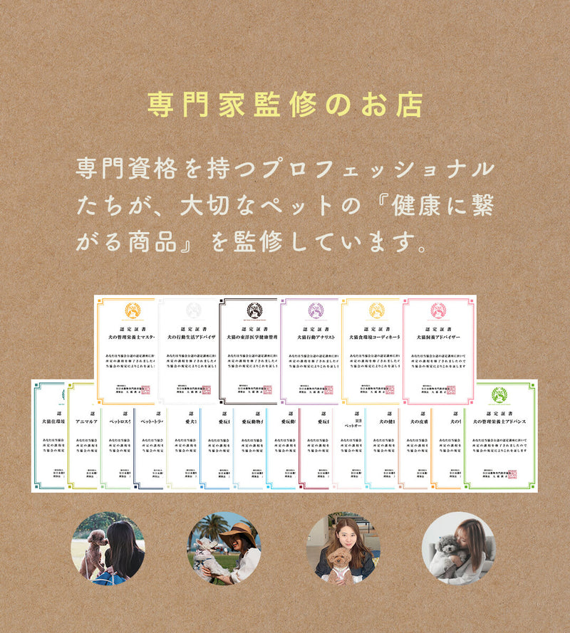 専門家監修のお店