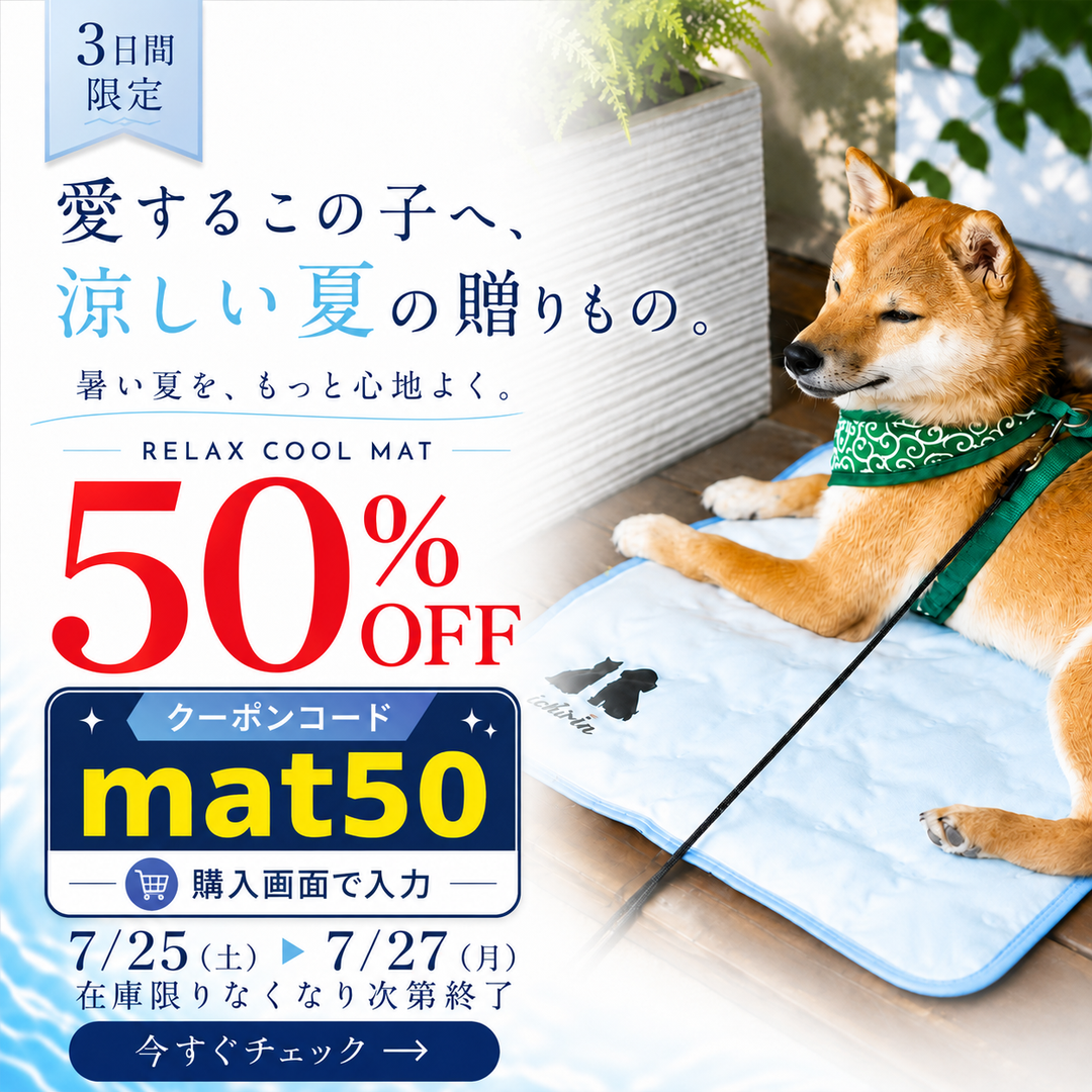 RELAX COOL MAT