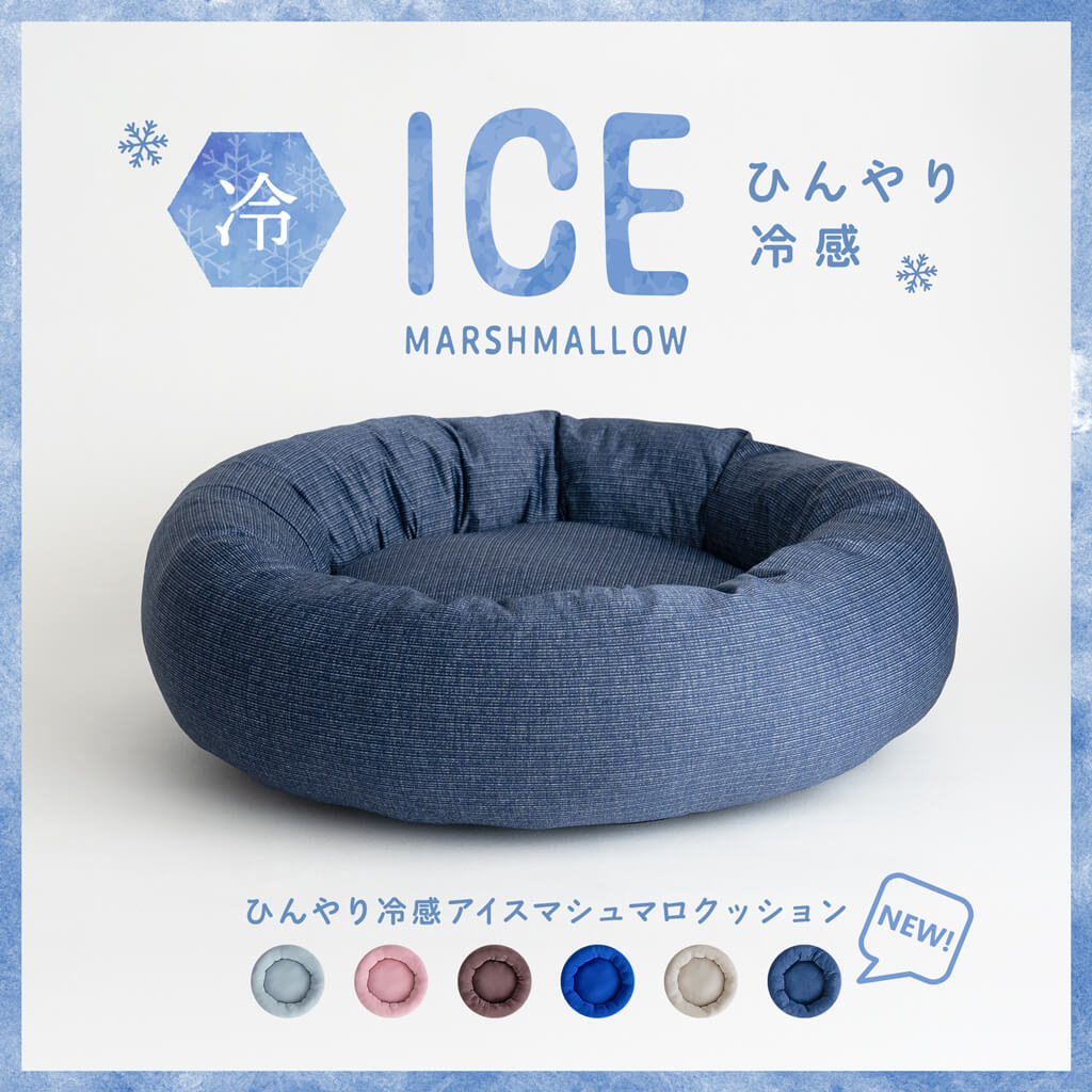 【日本製】ひんやりアイスマシュマロクッション(カバー型)