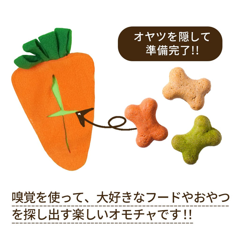 【知育玩具】キャロット　にんじん畑 ノーズワーク