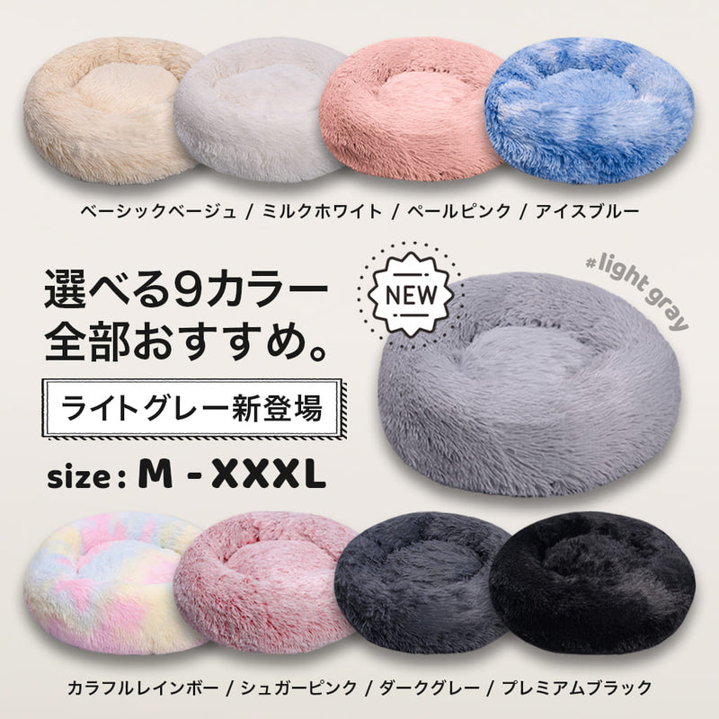 カバーのみ】マシュマロクッションベッド | イチリンペット