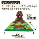 【知育玩具】キャロット　にんじん畑 ノーズワーク