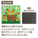 【知育玩具】キャロット　にんじん畑 ノーズワーク