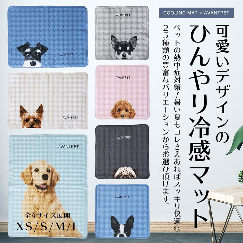 design Mat-XS-シュナウザー（Grey）